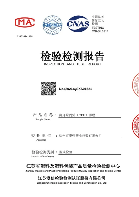 Film RCPP - Rapport d'inspection